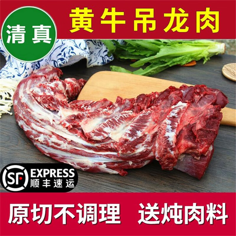 李师傅牛眼肉芯大块新鲜牛吊龙原切黄牛肉可做眼肉牛扒涮肉潮汕火锅