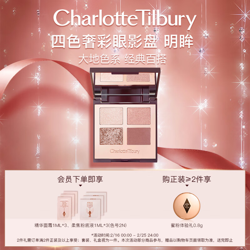 Charlotte Tilbury ct眼影盘 明眸ee 大地色哑光色持久服帖送女友情人节礼物