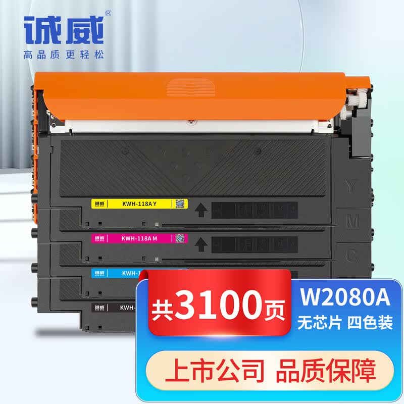 178nw硒鼓179fnw w2080a墨盒hp118a兼容惠普hp 150a 150nw彩色178nwg