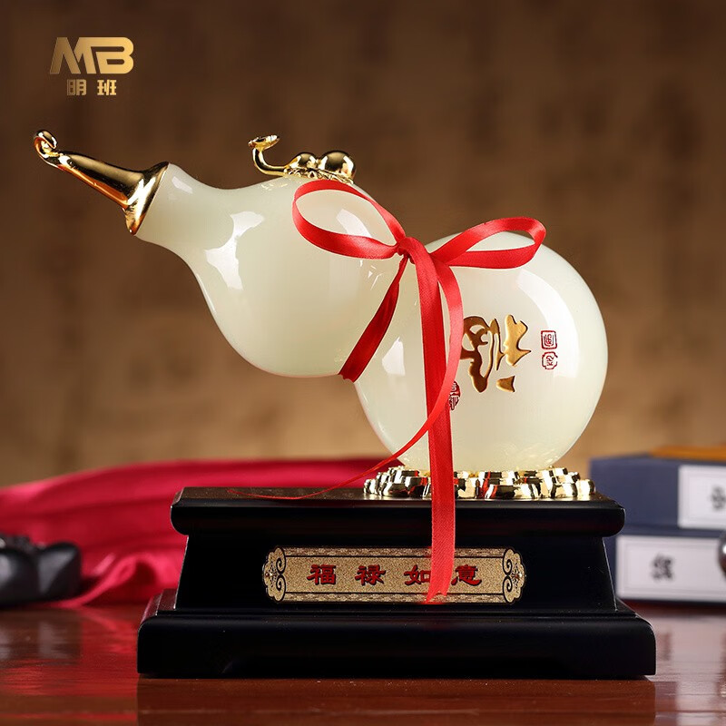 妙普乐琉璃玉胡芦葫芦摆件进门装饰品送长辈朋友客户乔迁新居礼物搬新
