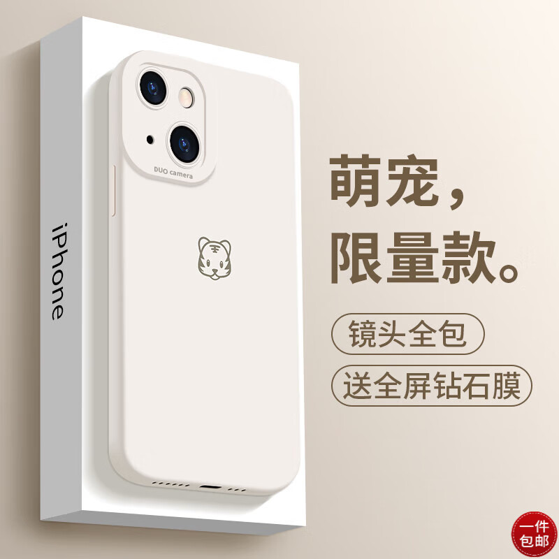 手机壳保护套查历史价格|手机壳保护套价格走势