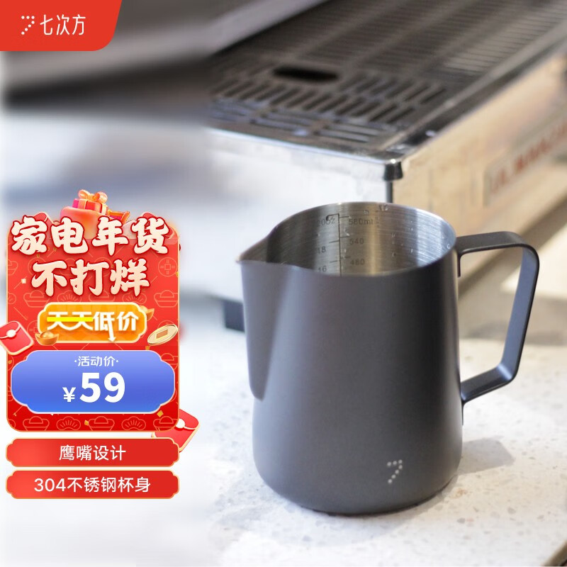 七次方品牌咖啡具配件，高品质、实惠受欢迎|查咖啡具配件商品历史价格走势