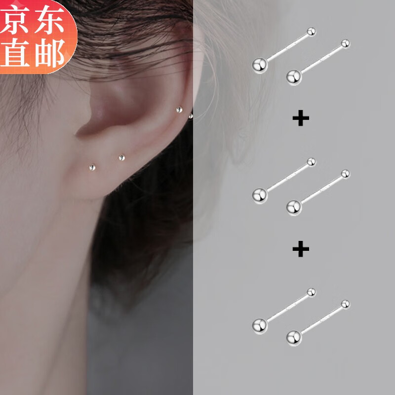 查银耳饰历史低价|银耳饰价格走势图