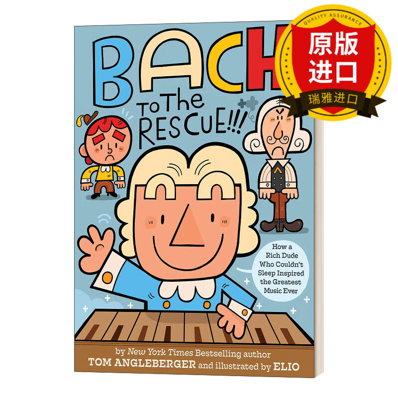巴赫来营救 精装绘本 瑞雅进口原版