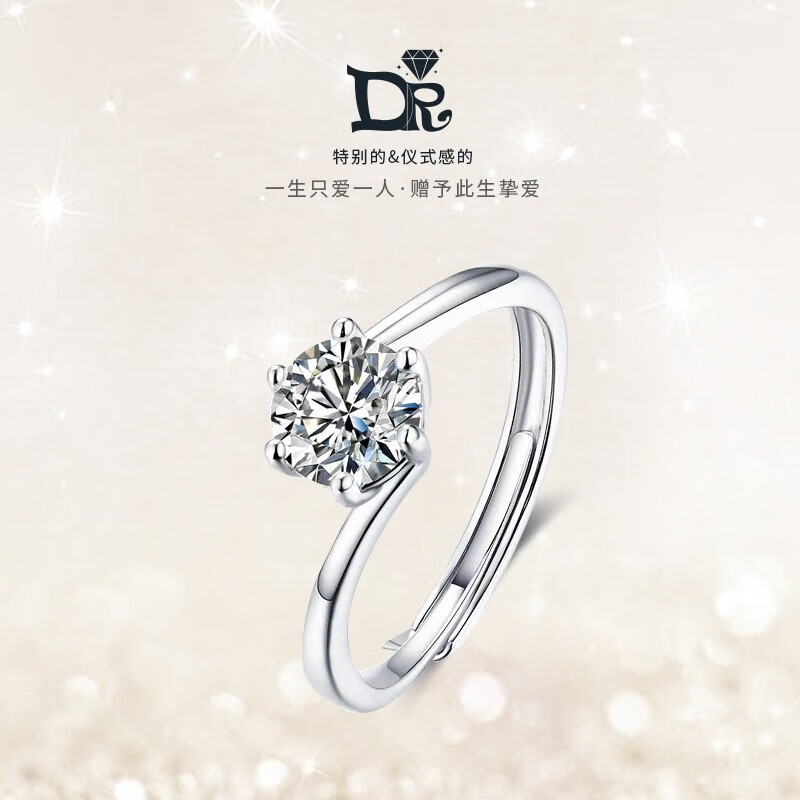 dr believe系列经典简奢求婚钻戒925银莫桑钻女戒一生定制一枚