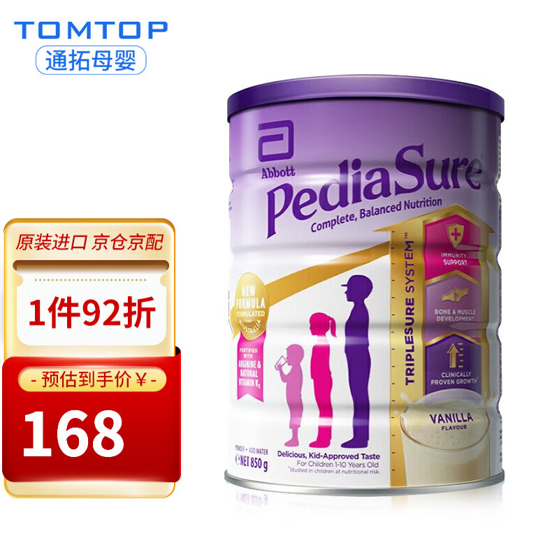 婴幼儿奶粉如何查历史价格|婴幼儿奶粉价格走势图