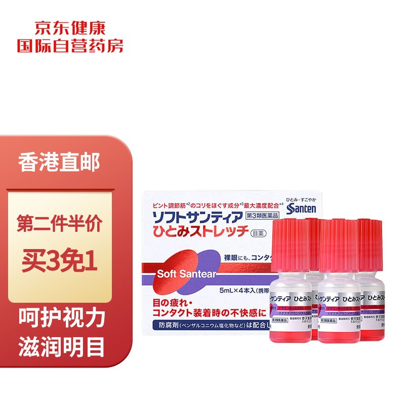 santen-fx眼药水价格走势及评价