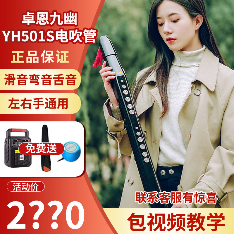京东电吹管历史价格在哪里找|电吹管价格走势