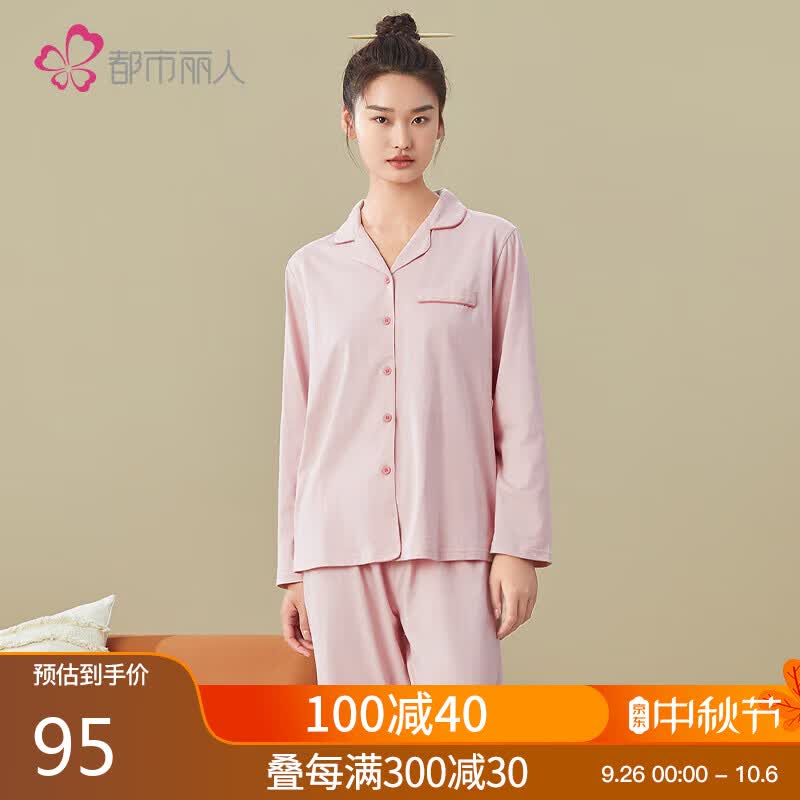 都市丽人睡衣女棉长袖长裤套装情侣薄款内衣翻领开衫透气家服居2H3100高性价比高么？