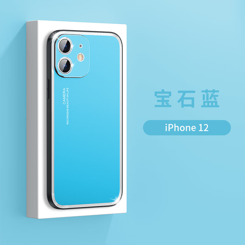 梓昂新款苹果12手机壳磨砂金属iphone12pro时尚高端promax保护套男士