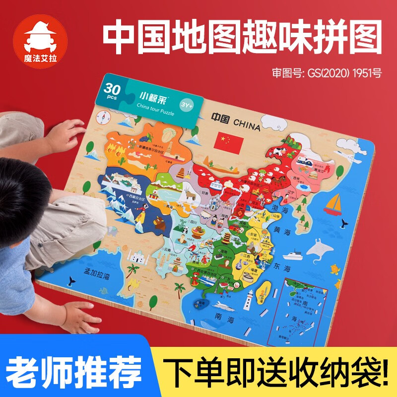 看拼图价格涨跌软件|拼图价格比较