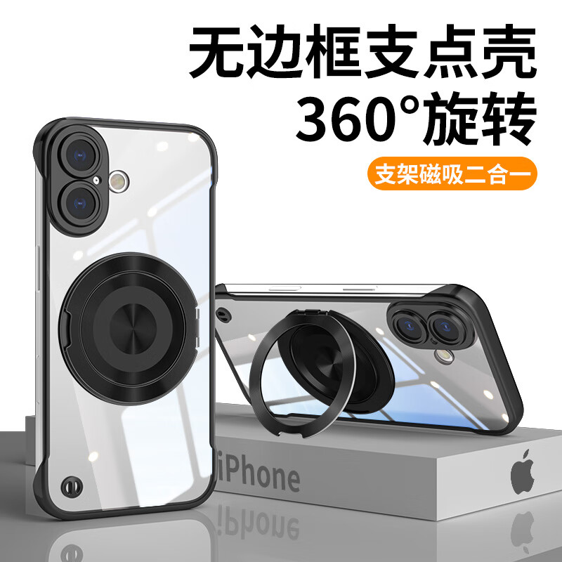 ��׿��360����ת֧�ܡ�����ƻ��16�ֻ���iphone16�����׵���ޱ߿򳬱���ˤȫ����ͷ֧��� �Ѻ�ɫ