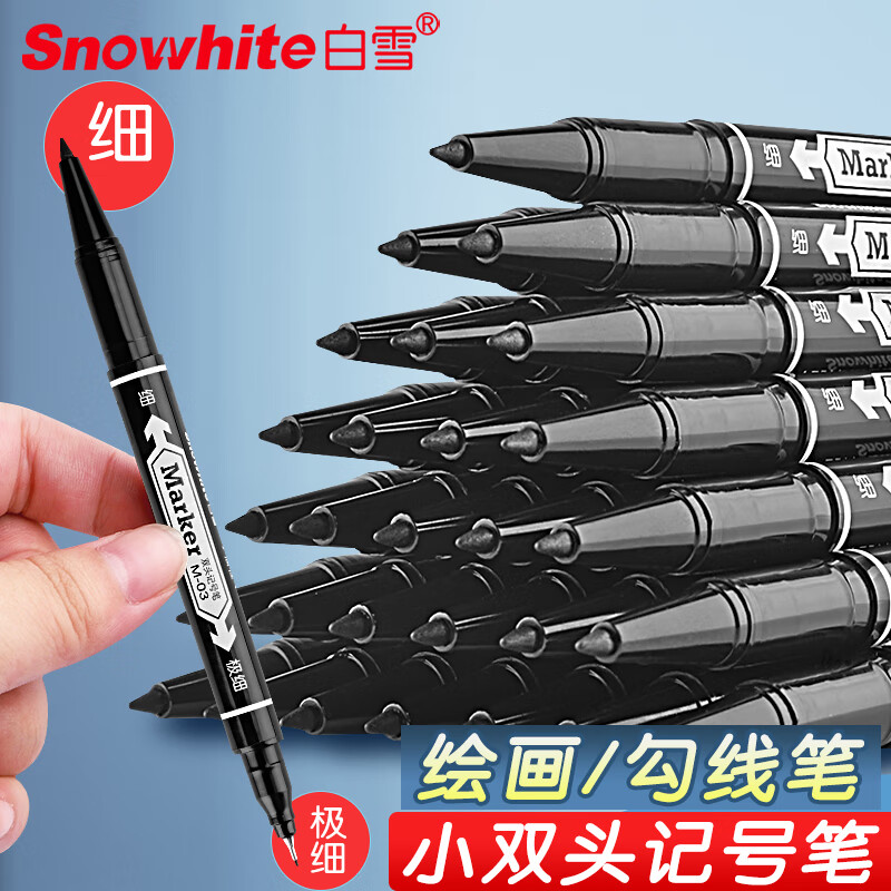白雪(snowhite)黑色小双头细杆记号笔油性笔物流大头笔马克笔多用 美术绘画勾线笔标记笔 12支/盒 黑色 M-03