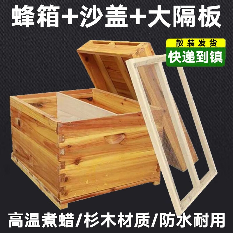 山头林村蜜蜂蜂箱中蜂箱杉木蜂桶批发浸蜡煮蜡防水烘干标准尺寸平箱巢