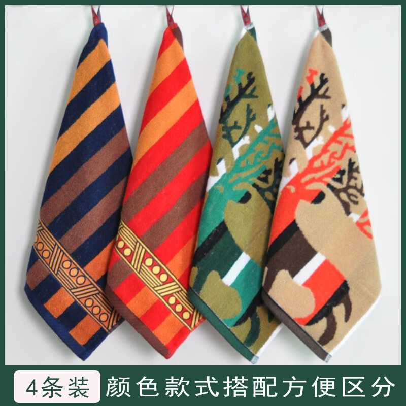 潔麗雅高檔輕奢純棉加厚柔軟水方巾家用擦手洗臉全棉小毛巾小清新回 一路有你+紅藍(lán)條 裝 4條 34x34cm