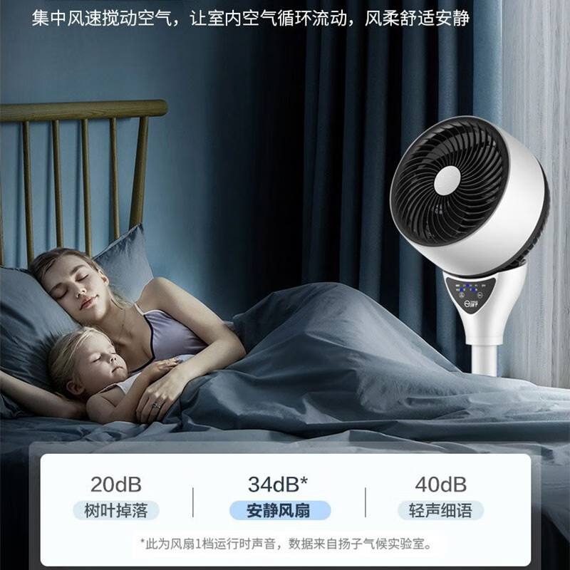 扬子（YANGZI）（YANGZI）电风扇空气循环扇智能遥控风扇家用卧室客厅大风量落地扇台扇两用低音摇头净化循环扇 陶瓷白语音款 空气循环扇