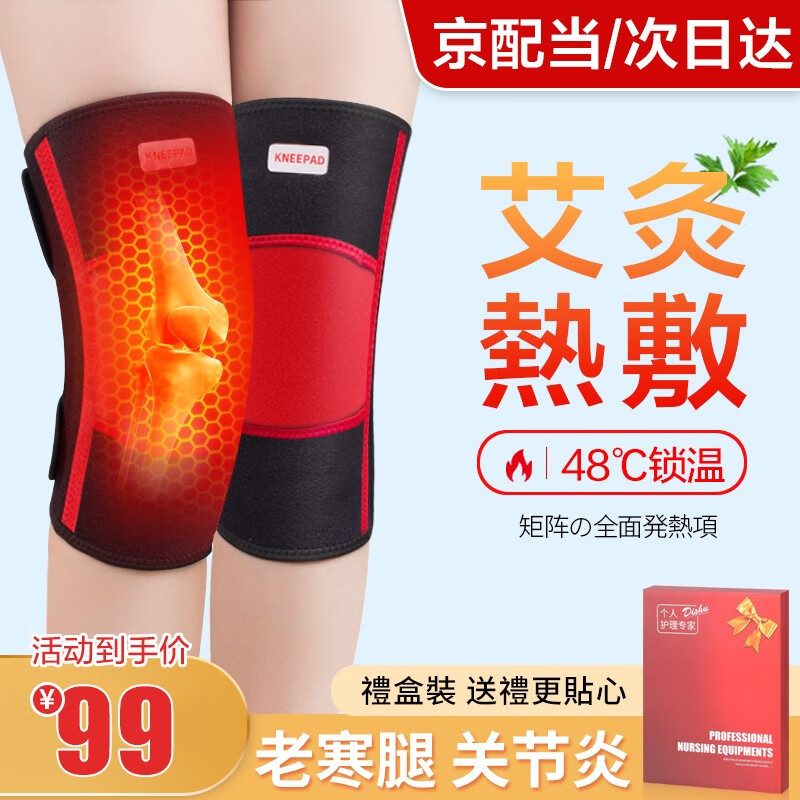 京东运动护膝历史价格查询|运动护膝价格走势