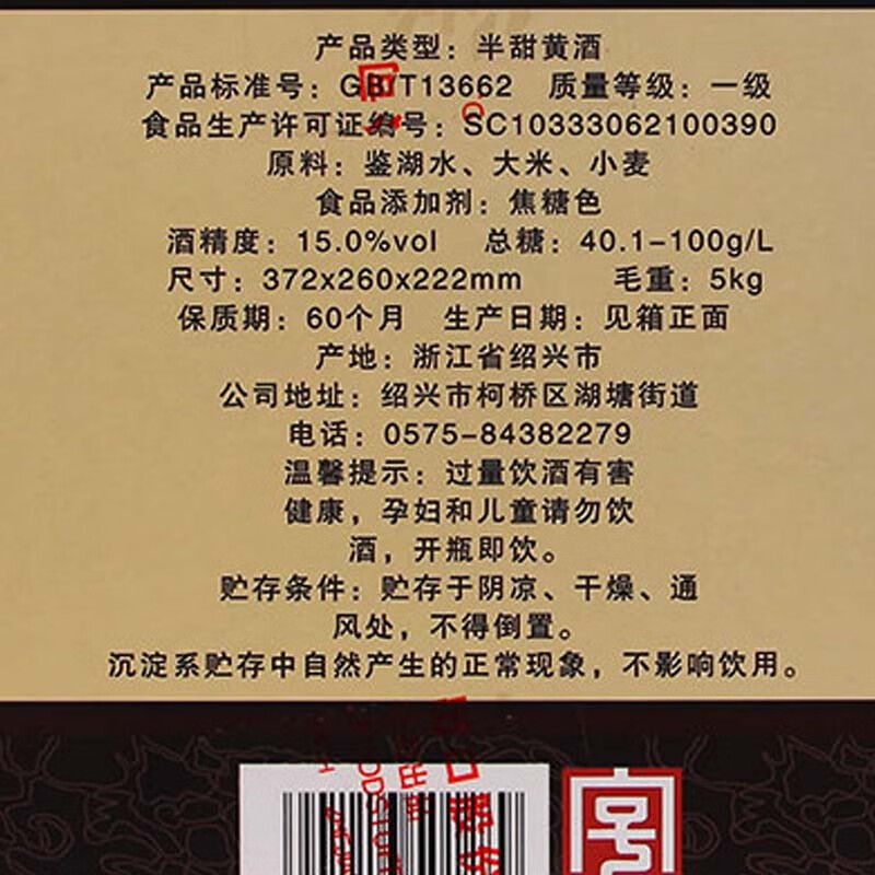 塔牌醇雕 绍兴黄酒 半甜型手工冬酿花雕酒 陶坛整箱 500mL 6瓶