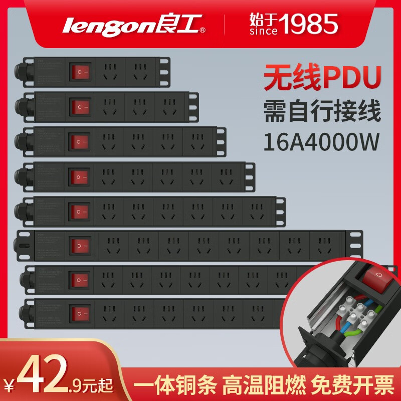 良工(lengon)铝合金PDU机柜插座无线大功率排插板2-20位可定制 20位无线