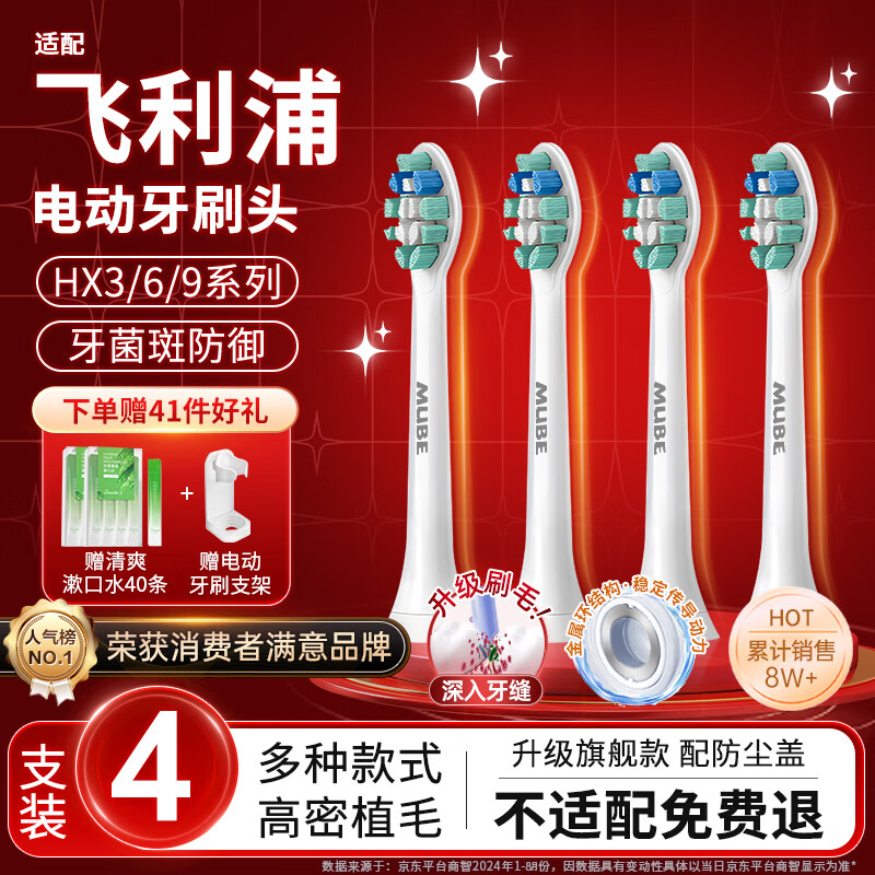 ���ڲ�����MUBE ��������ֵ綯��ˢͷ����HX6730/6511/3216/9023/9352/3226ϵ�� �����콢�� ����ͭ���ա������߷��� 4֧