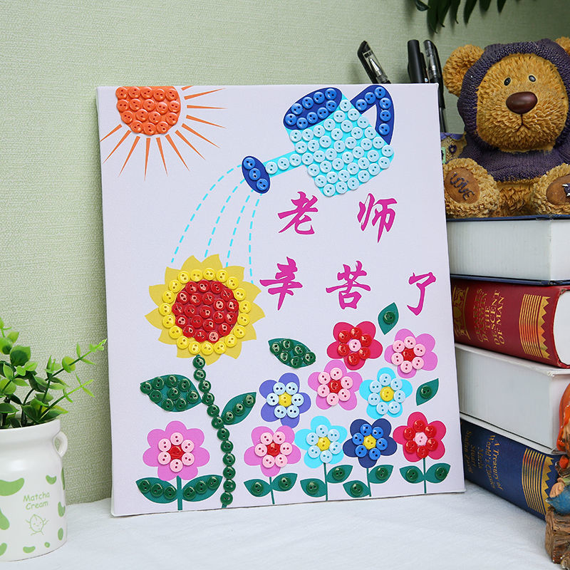 教师节送给女老师的礼物儿童纽扣画手工diy材料包手工