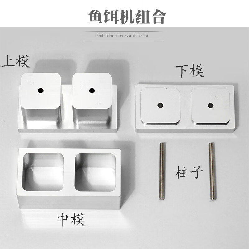 贺杨喻自制鱼饵砖成型器爆炸饵方块机翻板钩海竿鲢鳙抛竿糠饼压饵料