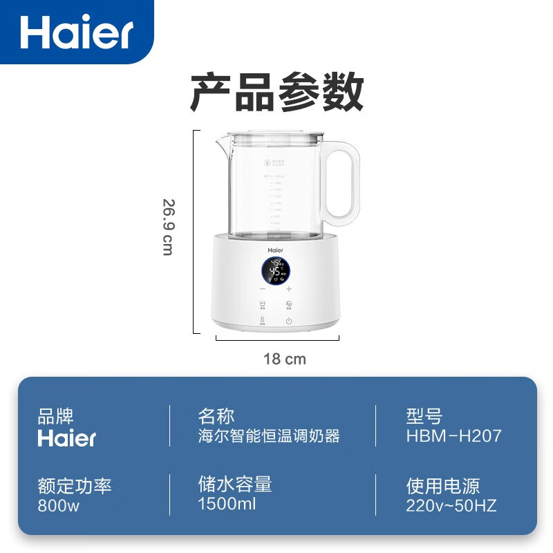海尔 智能恒温电热水壶调奶器婴儿冲泡奶粉 煮茶壶烧水壶 暖奶器温奶器 玻璃热水壶 防干烧高硼硅玻璃热水壶白色 1.5L