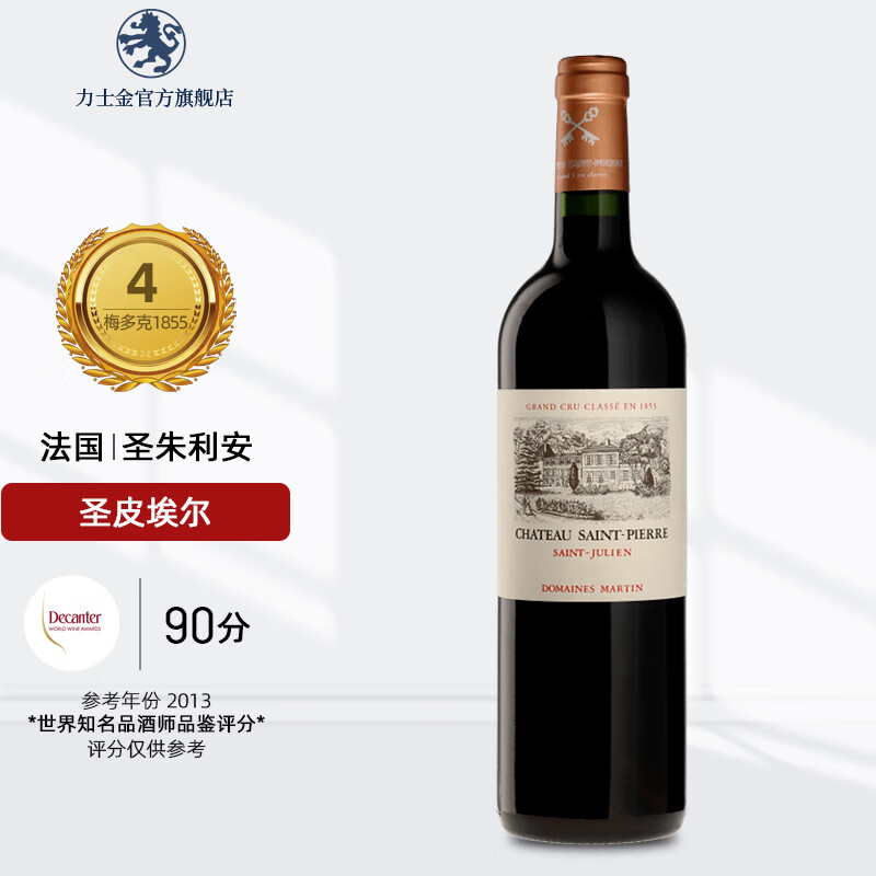 saint pierre)1855四级庄saint-pierre 圣皮尔庄园 红酒 圣皮埃尔酒庄