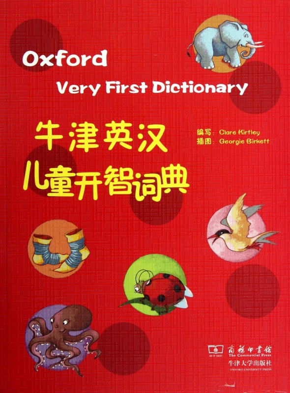 牛津英汉儿童开智词典