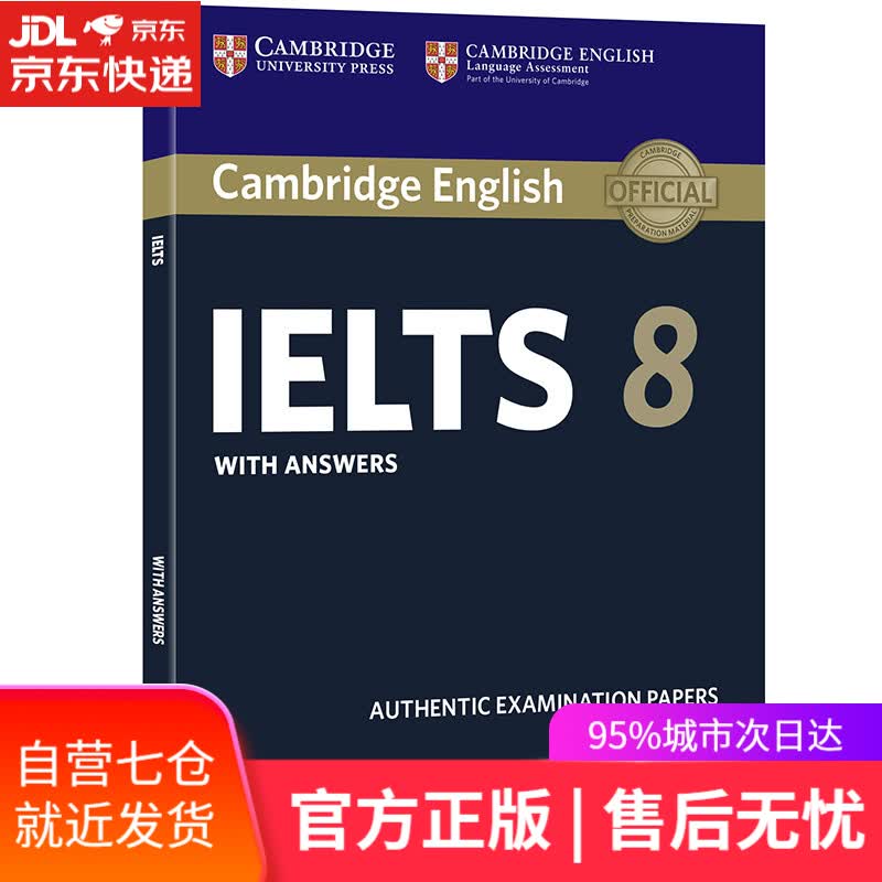 【新华书店】新东方 剑桥雅思真题集8