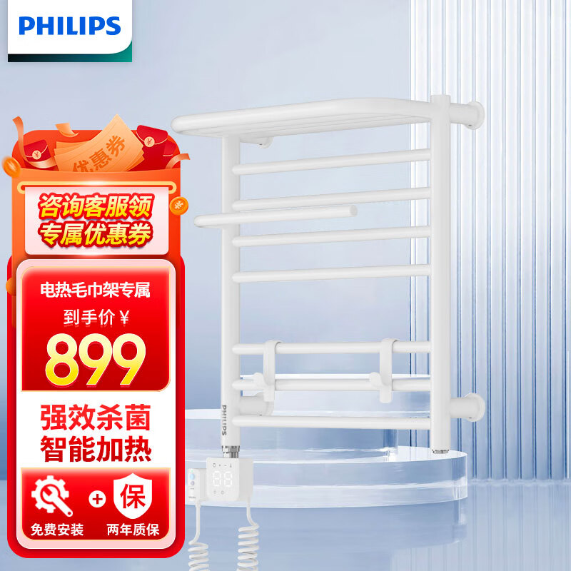 飞利浦（PHILIPS）烘干高效杀菌智能加热防潮湿电热毛巾架短款左控温ASH5511LWH/93