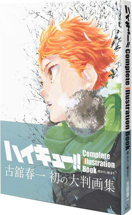 complete illustration book 終わりと始まり 愛蔵