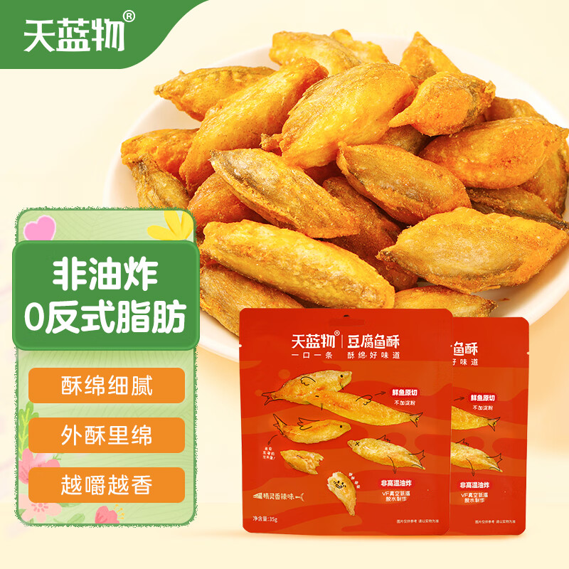 海味零食产品历史价格|海味零食价格历史