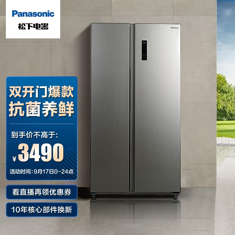松下（Panasonic）570升大容量冰箱双开门 对开门冰箱 银离子kang菌装置一键速冻 NR-EW57S1-S