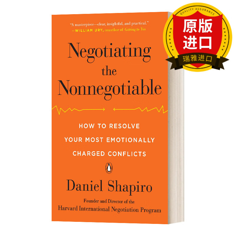 英文原版 不妥协的谈判 哈佛大学经典谈判心理课  negotiating the