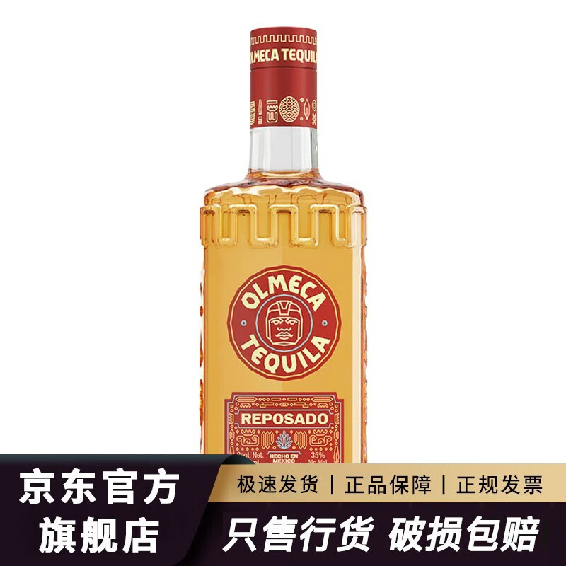 奥美加（OLMECA）奥美加 Olmeca 龙舌兰特基拉酒 进口洋酒 阿特兹金银 一瓶一码 奥美加金标金牌700ml使用感如何?