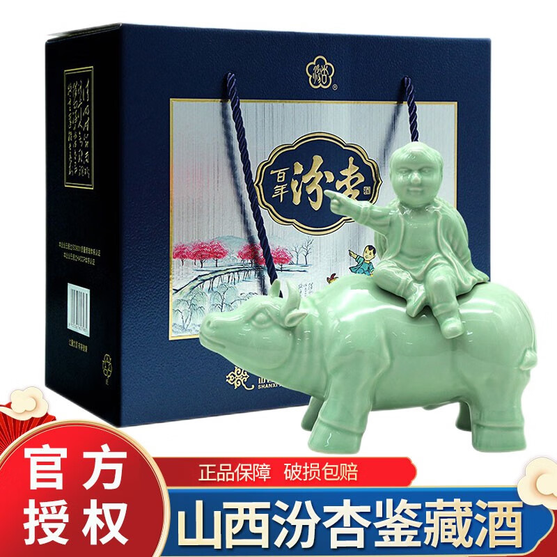 汾杏(fenxing)山西杏花村酒 汾杏鉴藏酒 清香型白酒53度475ml 牧童牛