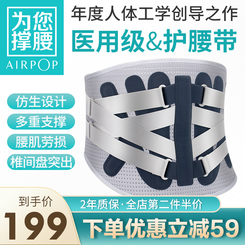 老司机剖析AIRPOP PLUS运动护腰好吗怎么样，看看三个月心得分享