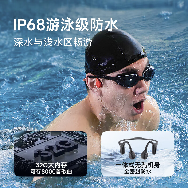 墨觉（MOJAWA）Run Plus 骨传导蓝牙耳机运动无线耳骨传导耳机跑步骑行游泳8级防水32G内存 高级黑
