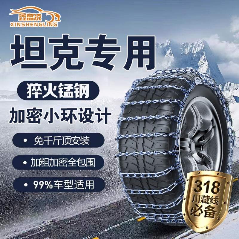 防滑链商品历史价格查询网|防滑链价格走势