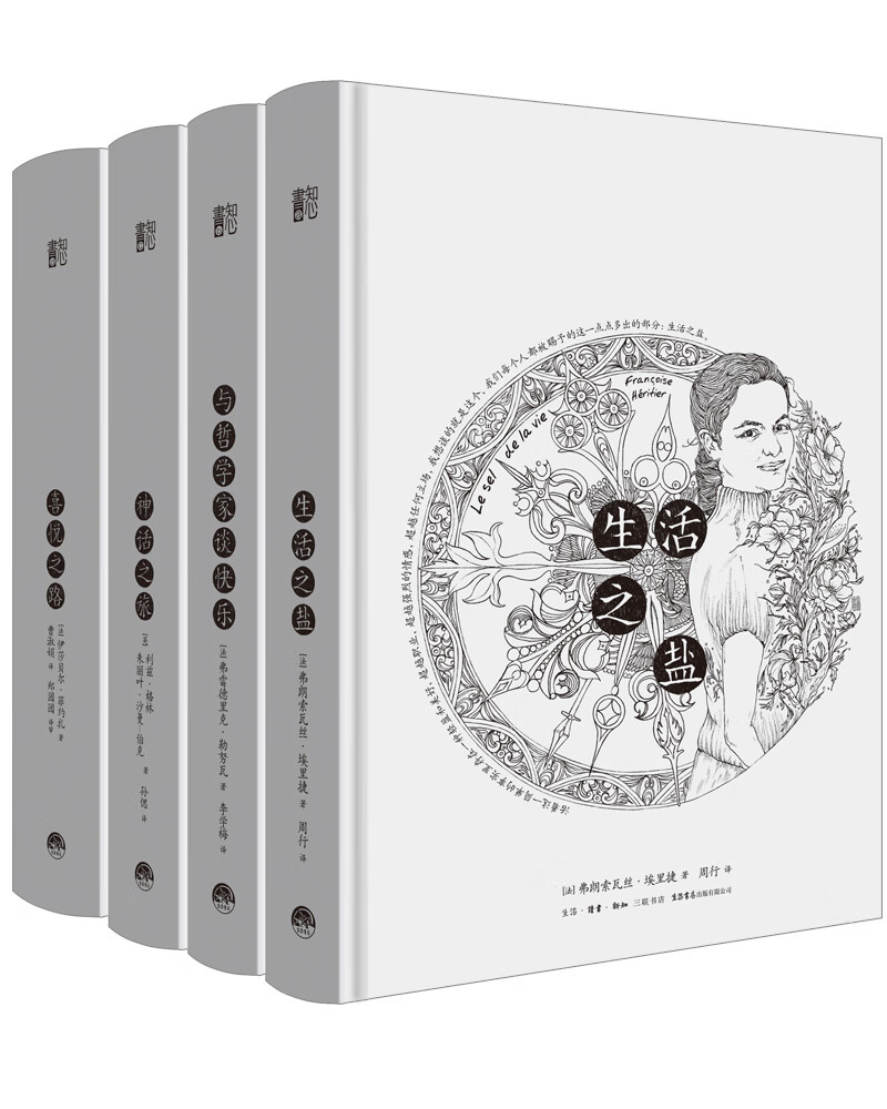 知心书-知性系列：喜悦之路 知性系列第一辑（套装共4册）
