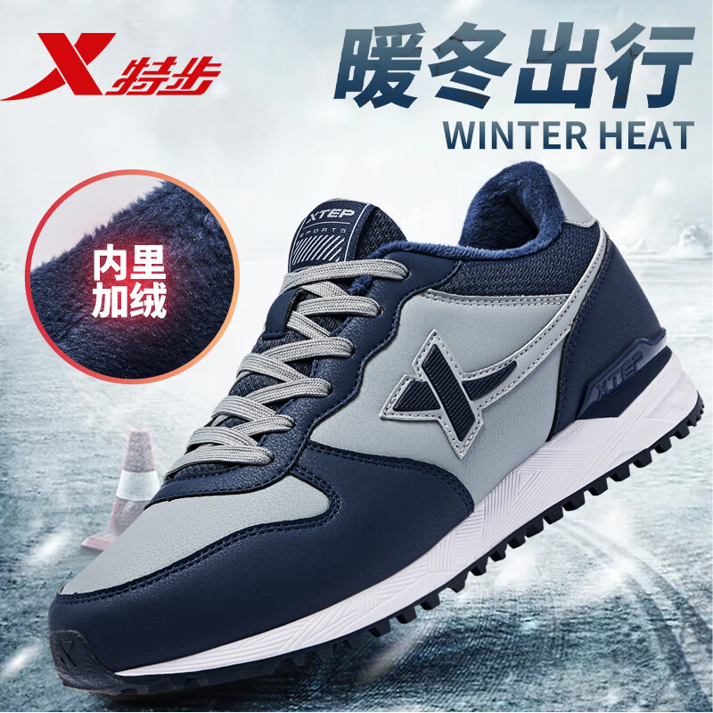 特步男鞋2025冬季新款保暖加厚休闲鞋运动鞋男士舒适防滑耐磨加绒棉鞋 灰兰 加绒 40