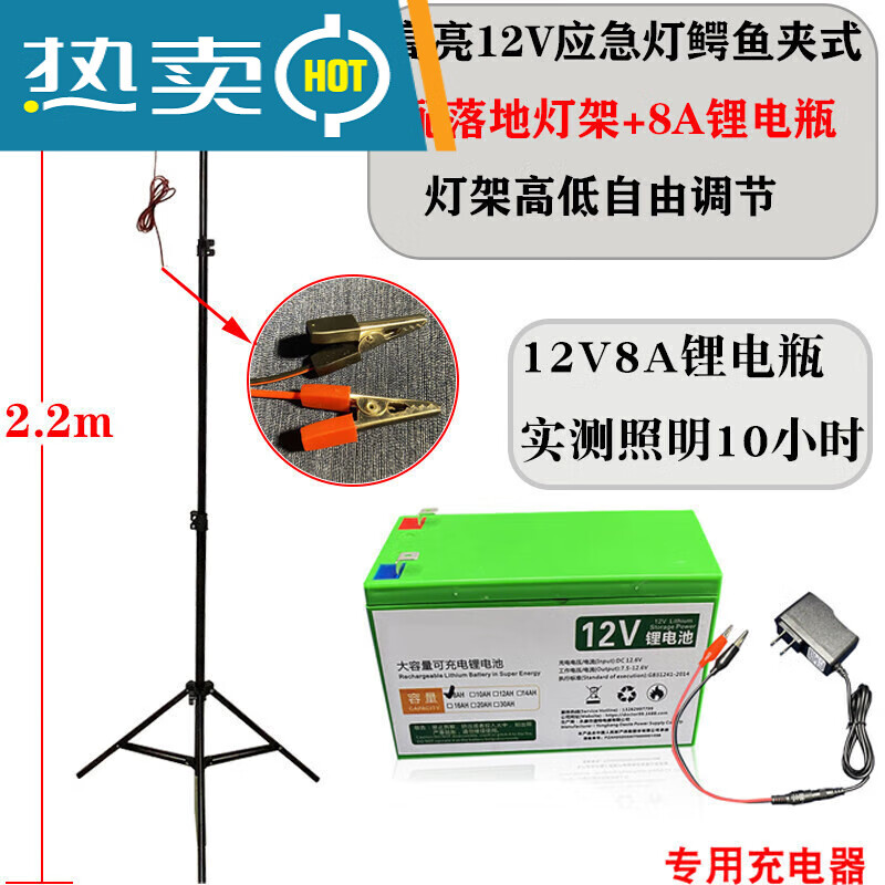 夜市地摊灯户外伸缩支架挂可充电式应急照明灯12v亮 灯 12v 8a锂电瓶