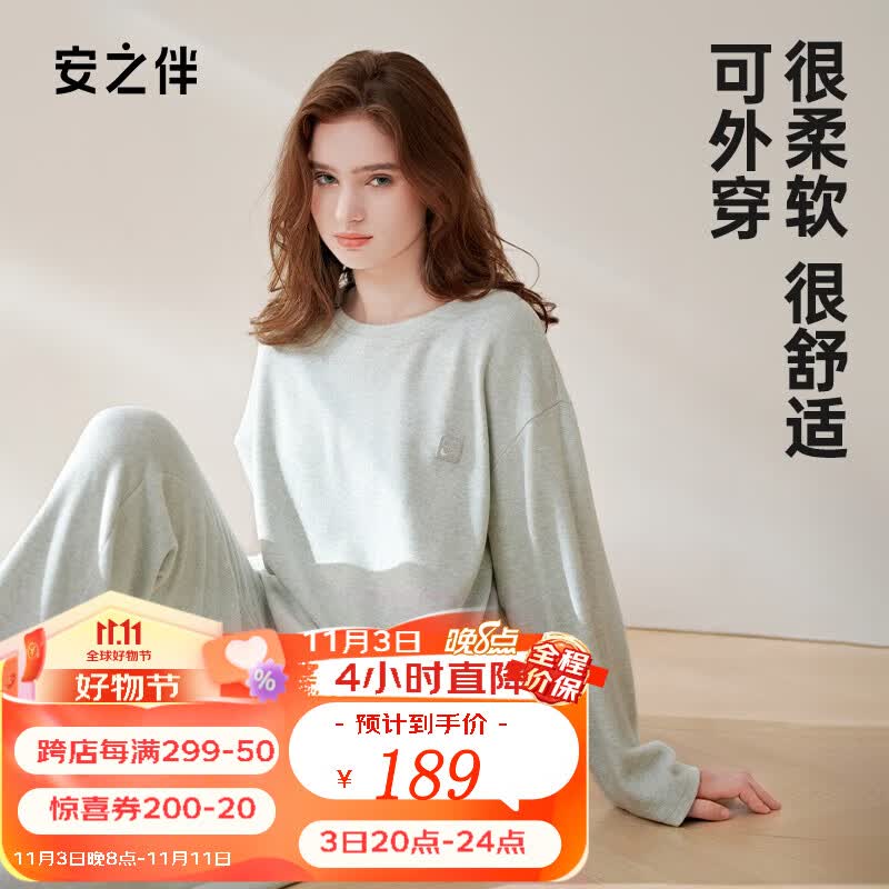 安之伴【23新品】睡衣女秋季亲肤棉简约宽松休闲长袖圆领女士家居服套装 薄荷绿 XL怎么看?