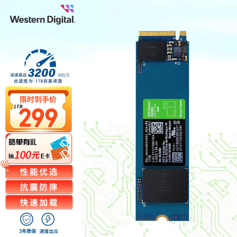 西部数据（WD） Green SN350 SSD固态硬盘 M.2接口（NVMe协议） 四通道PCIe SSD固态硬盘（+螺丝钉 套装版） 1TB                            