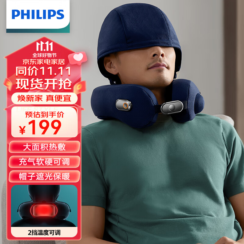 飞利浦充气式肩颈部颈椎按摩仪器脖子斜U型枕头护颈家用加热敷可折叠差旅推荐3101N使用感如何?