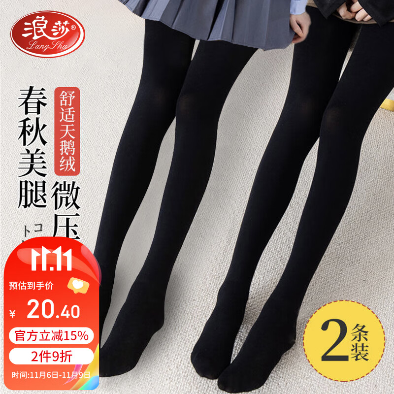 浪莎丝袜女春秋季中厚光腿神器连裤袜黑肉色显瘦美腿打底裤袜 120D属于什么档次？