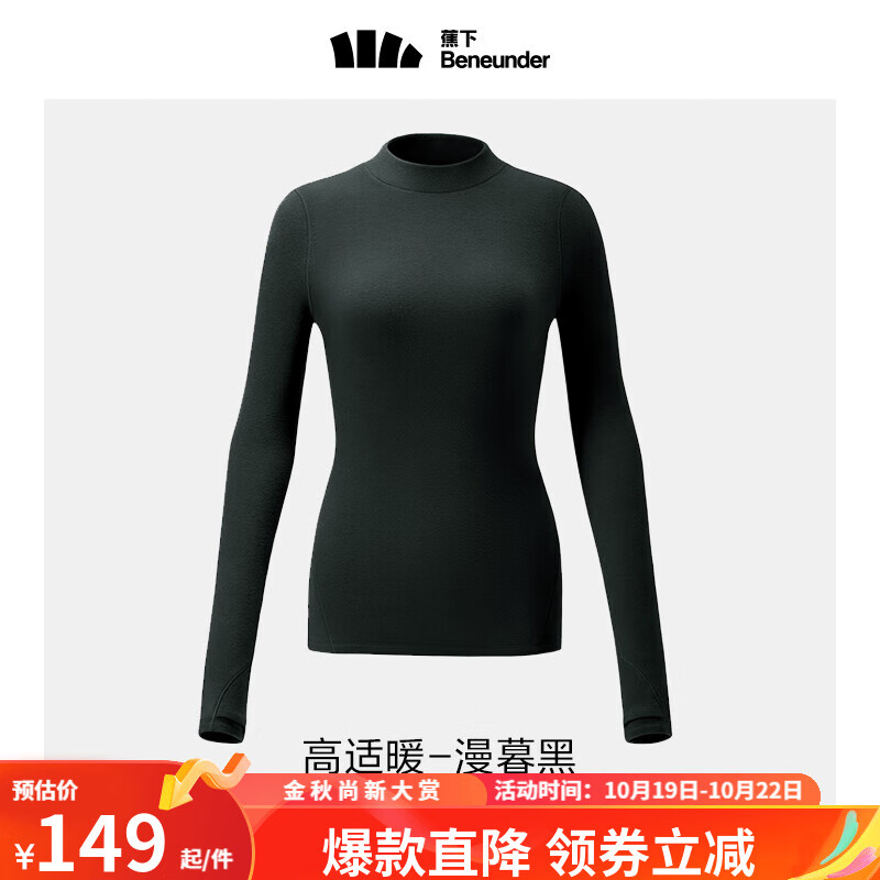 蕉下（beneunder）小蛮腰打底衫摇粒绒女士秋冬半高领保暖针织衫不扎肤 漫暮黑（高适暖） 165/88A(L)怎么样,好用不?