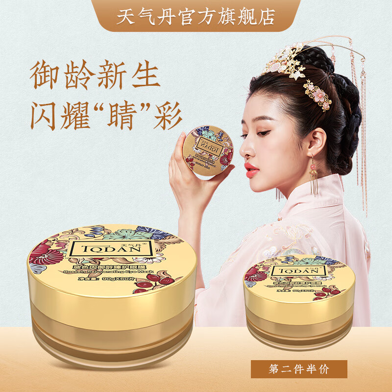 天气丹套装/礼盒：价格走势与选择指南|套装礼盒查这个商品的价格走势