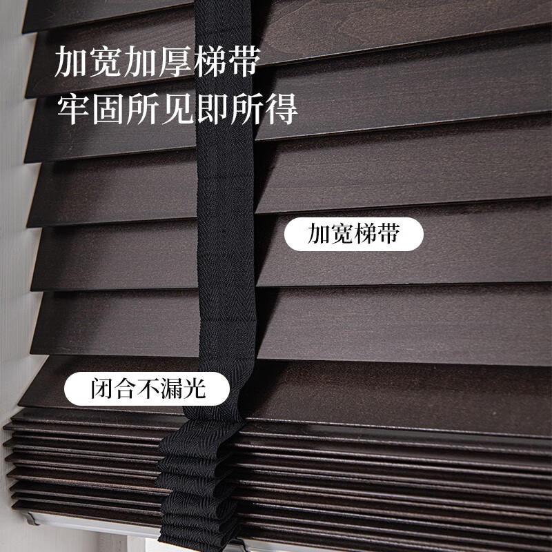 品彤百叶窗帘实木全遮光升降拉绳椴木办公室书房客厅餐厅家用木质窗帘